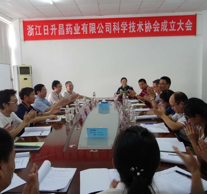 浙江孚諾醫(yī)藥股份有限公司科學(xué)技術(shù)協(xié)會(huì)成立