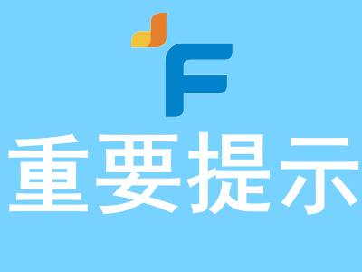 關(guān)于公司產(chǎn)品“復(fù)方多黏菌素B軟膏”文字更改的說明