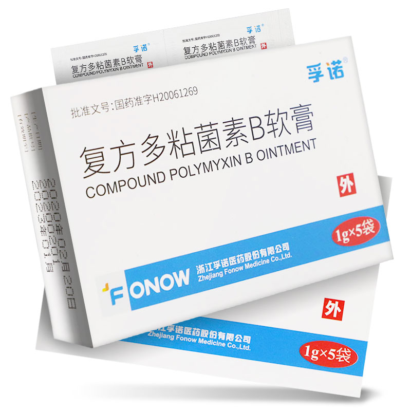 復(fù)方多黏菌素B軟膏_說明書_1g復(fù)合鋁膜裝