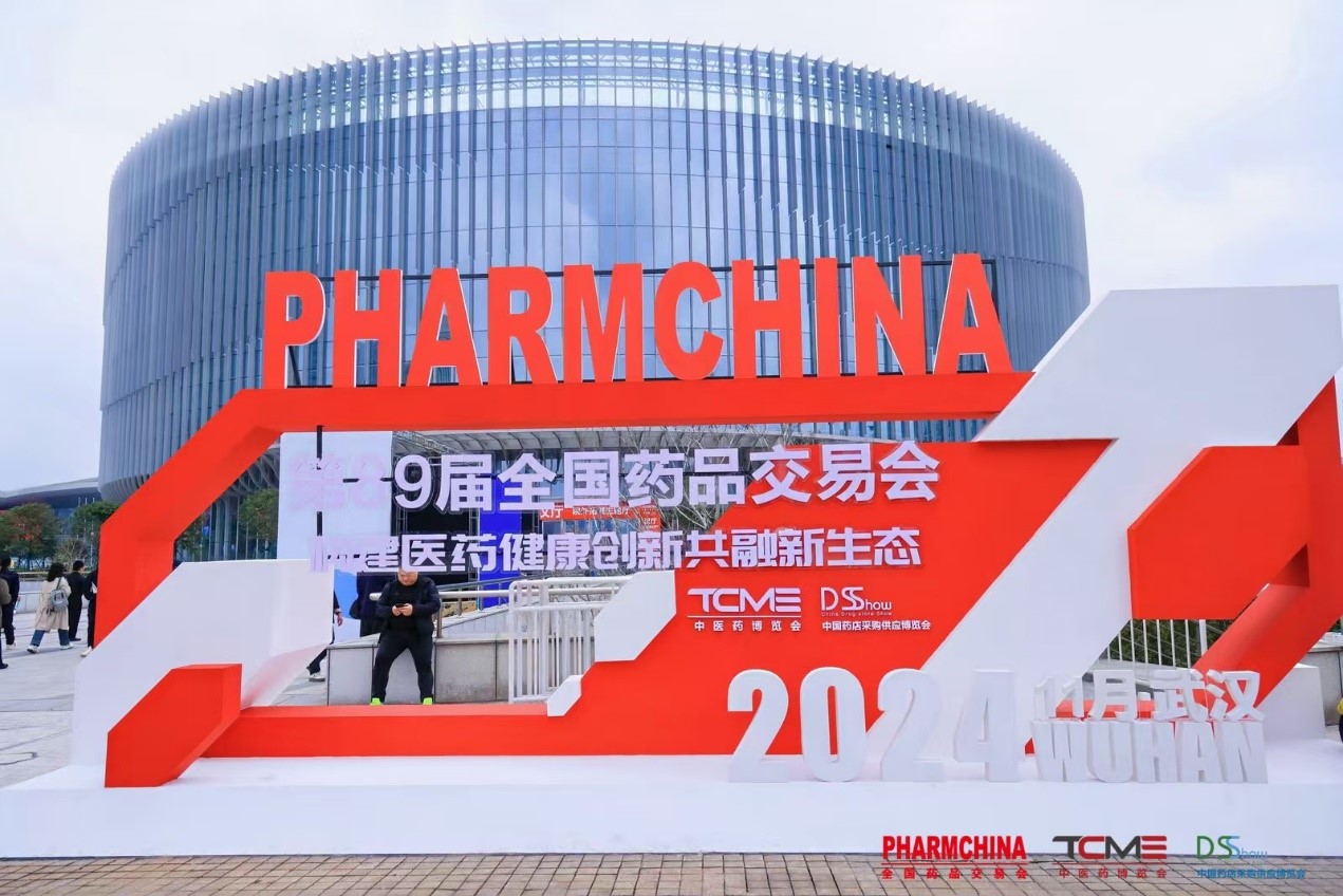 孚美達®：新一代黃褐斑外用藥在第89屆全國藥品交易會上璀璨亮相