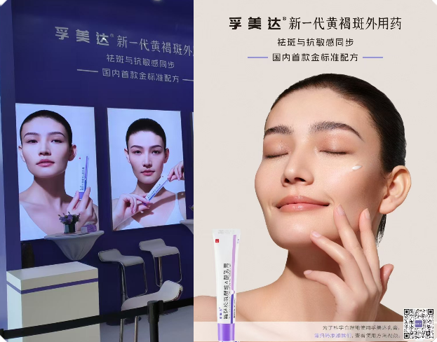 孚美達(dá)®品牌